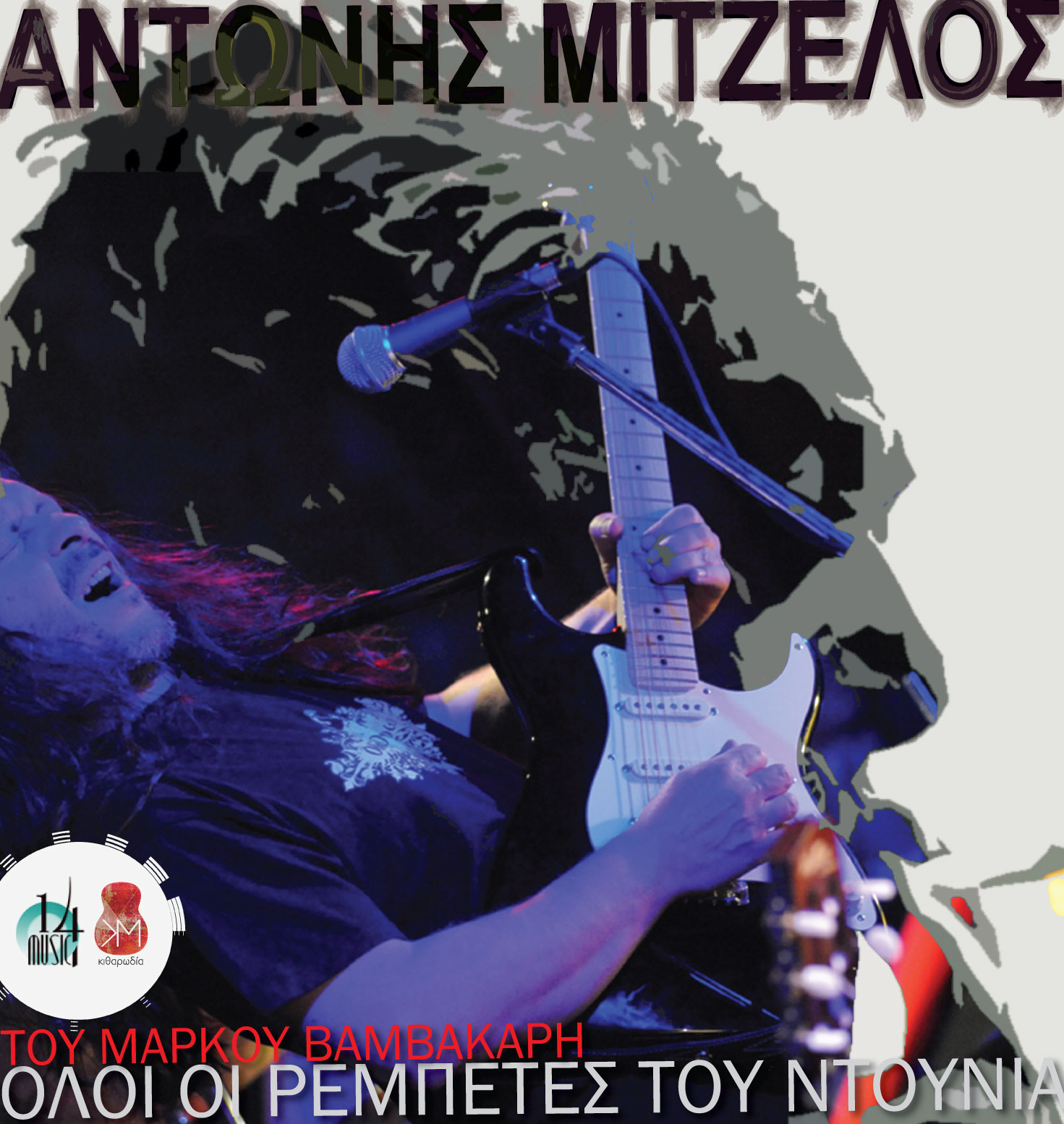 mitzelos rebetes new cover