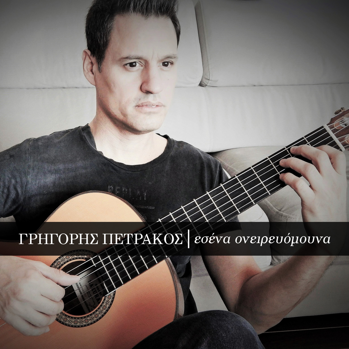 petrakos_cover_new