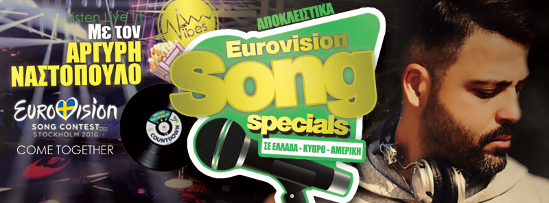 Eurovision-Specials-FB-Cover