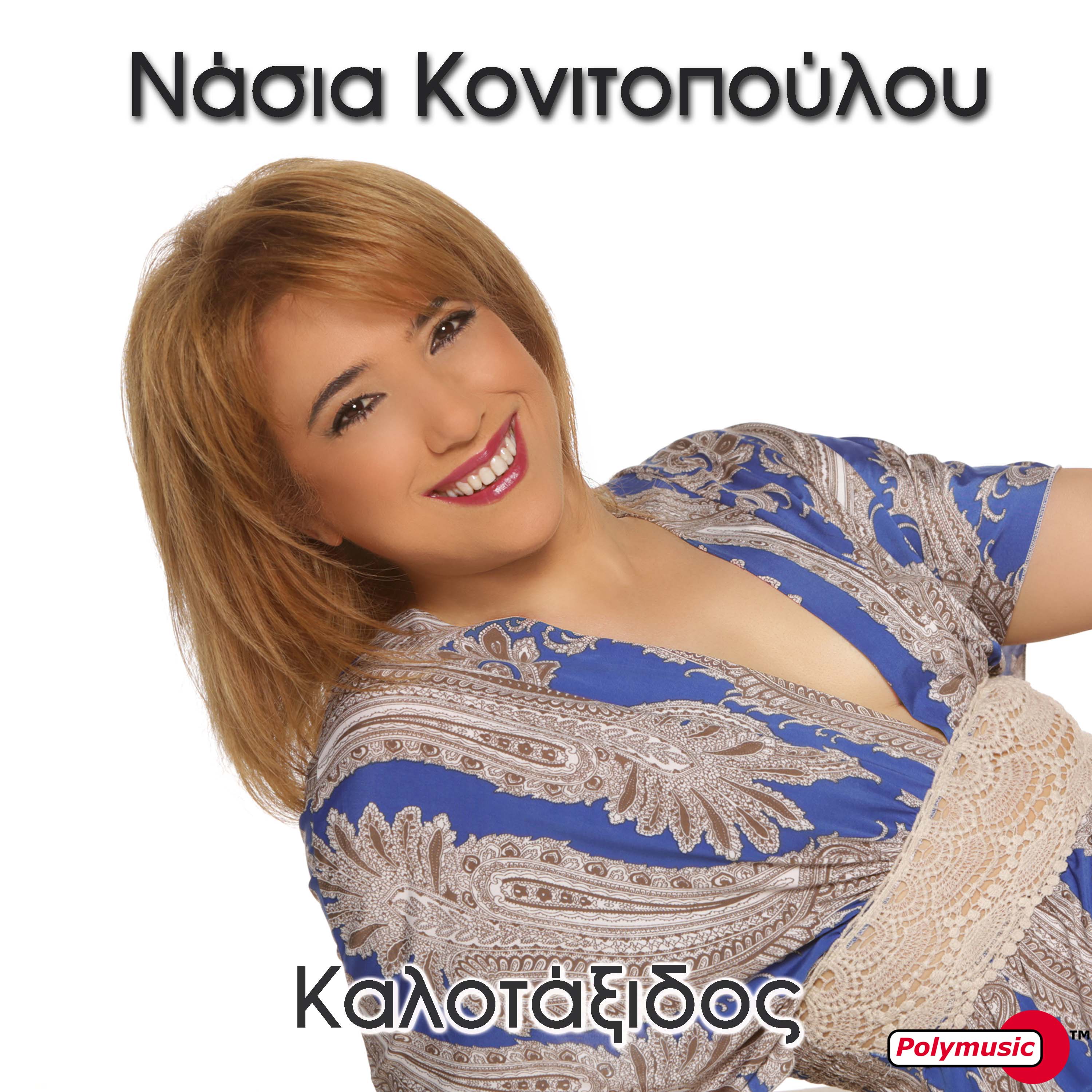 Nasia Konitopoulou-Kalotaxidos_cover copy