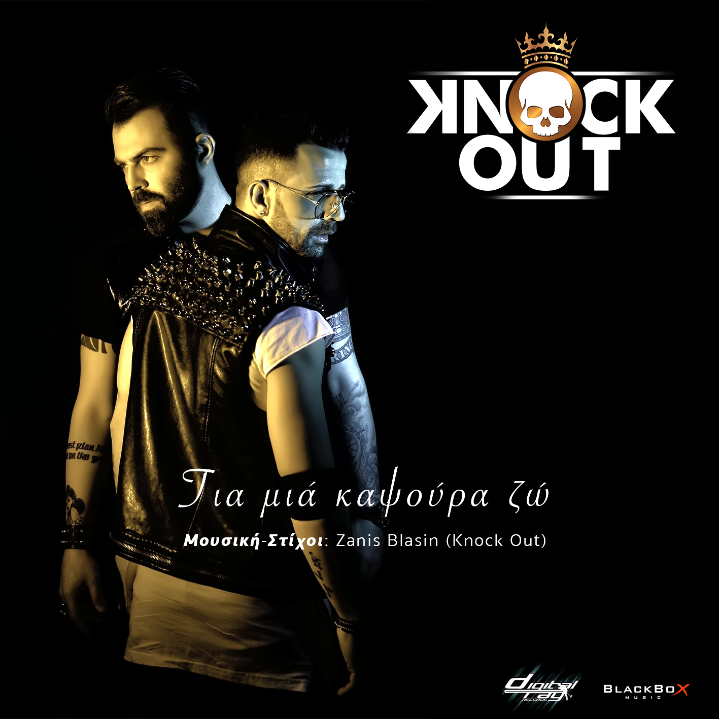 Knock Out - Gia mia kapsoura zo (Cover)