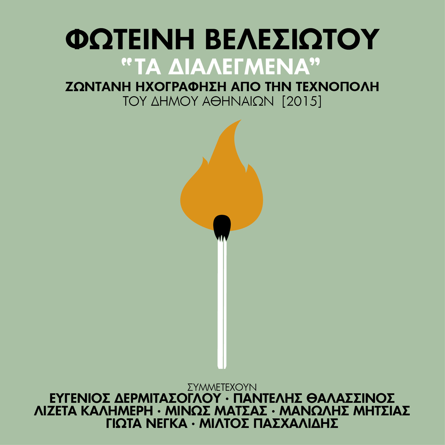 velesiotou_cover_digital