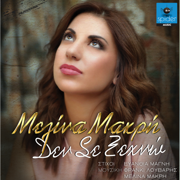 melina-cover-01