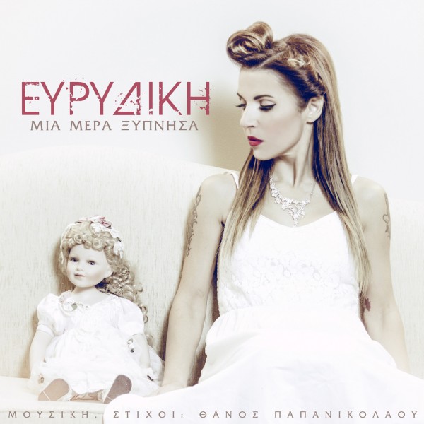 evrydiki_cover