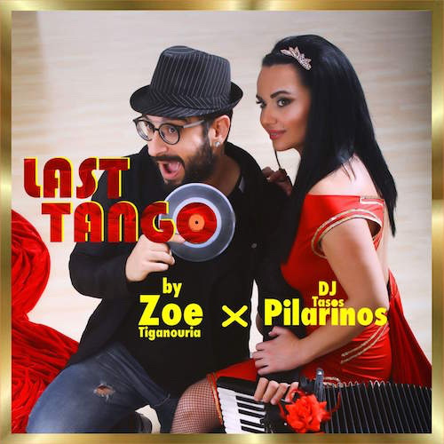 last-tango-zoe-tiganouria-tasos-pilarinos_cover_x500