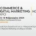Στις 17 & 18 Φεβρουαρίου η ECDM Expo NORTH 2024 στη Θεσσαλονίκη